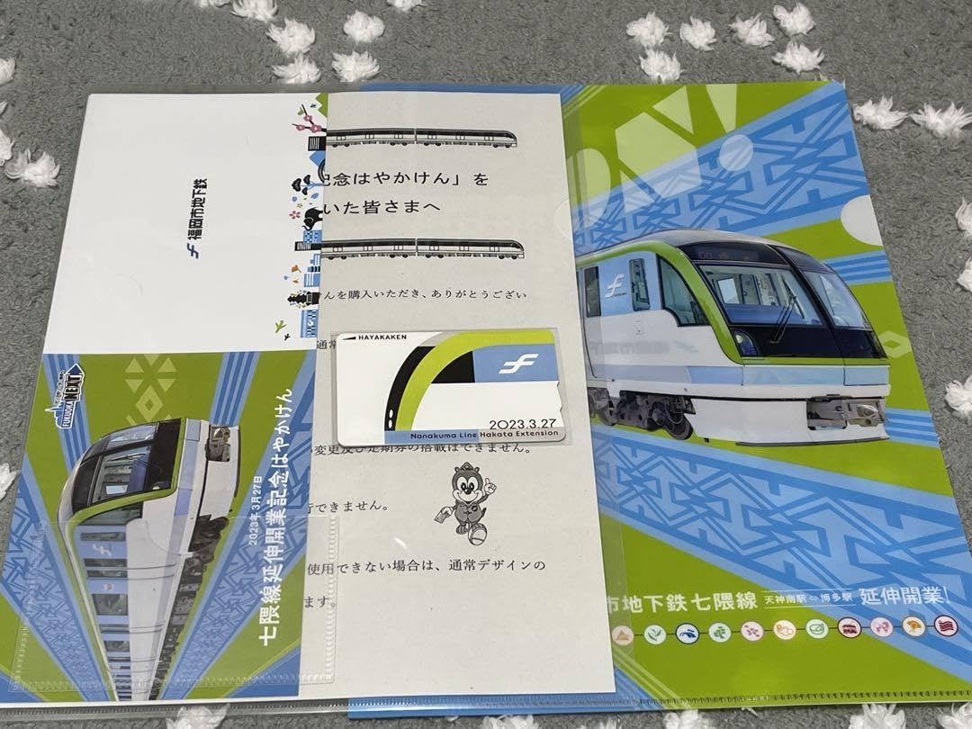 Amazon.co.jp: 限定開業記念はやかけん（オリジナルデザイン台紙付